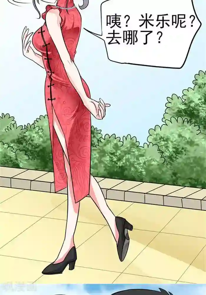 绿茶婊气运师第34话