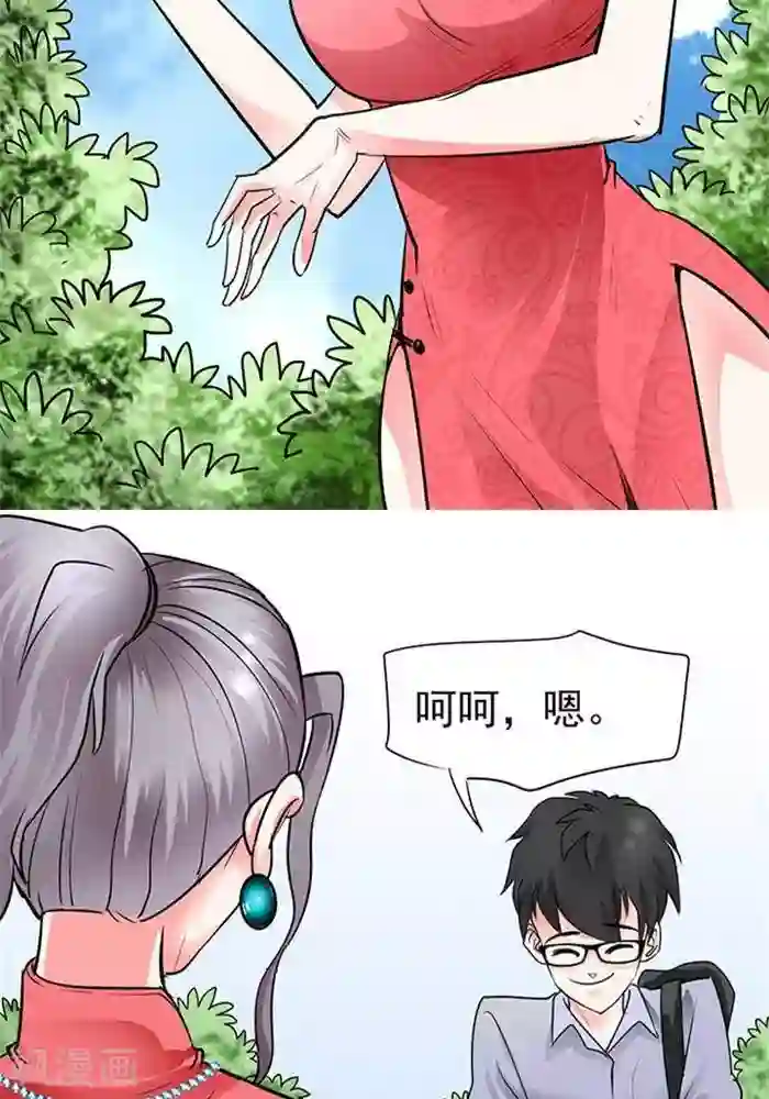 绿茶婊气运师第34话