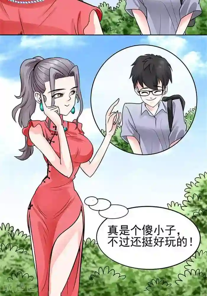 绿茶婊气运师第34话