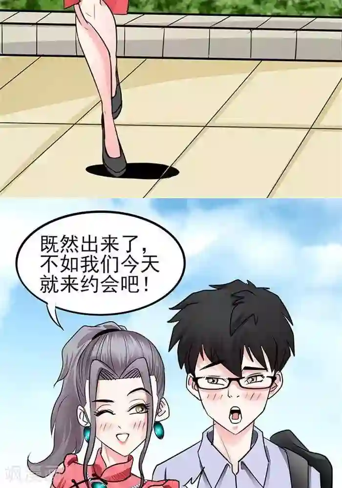绿茶婊气运师第34话