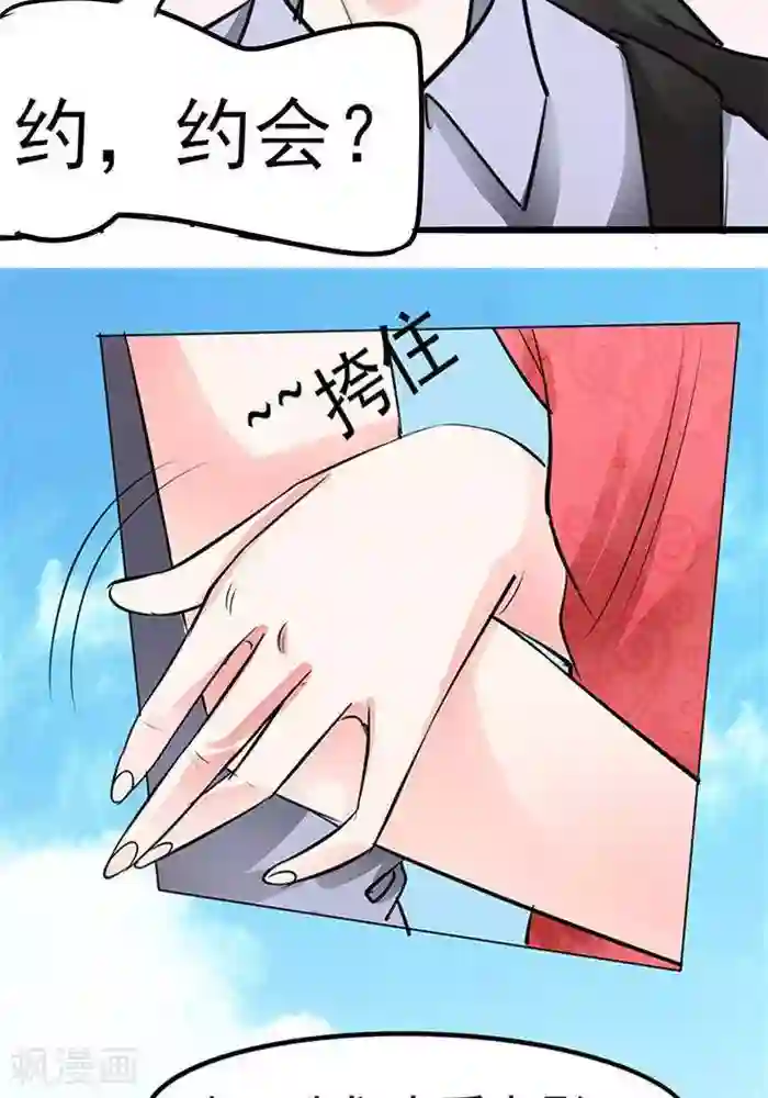 绿茶婊气运师第34话