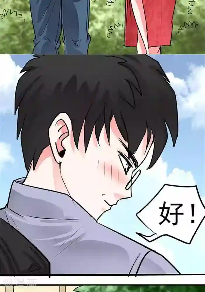 绿茶婊气运师第34话