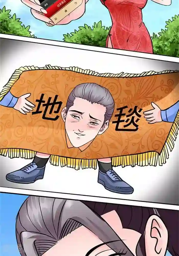 绿茶婊气运师第34话