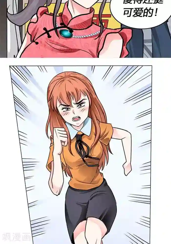 绿茶婊气运师第35话