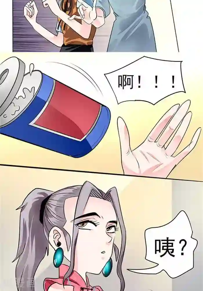绿茶婊气运师第35话