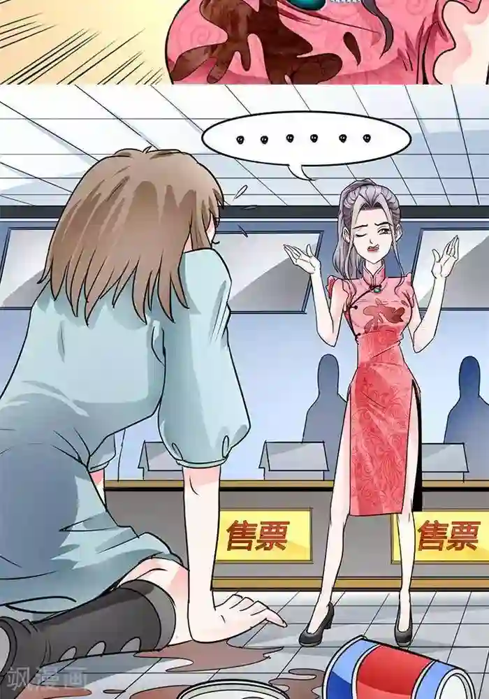 绿茶婊气运师第35话