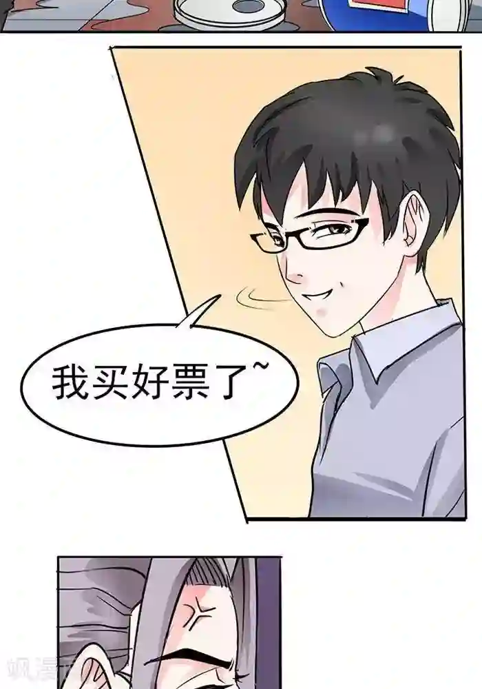 绿茶婊气运师第35话