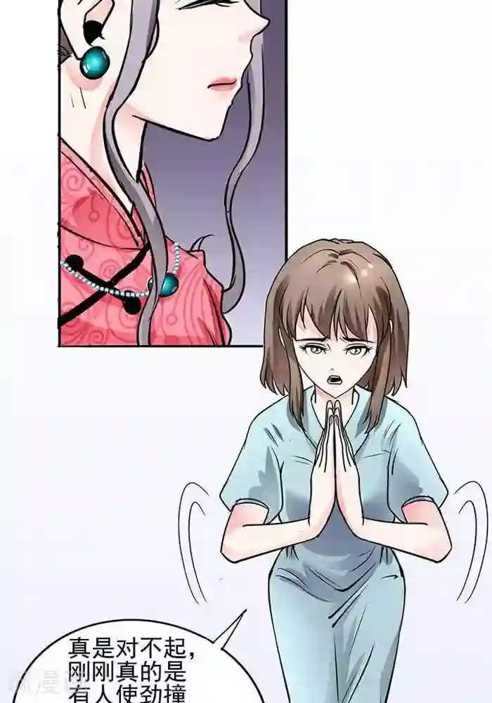 绿茶婊气运师第35话