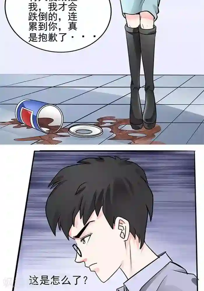 绿茶婊气运师第35话