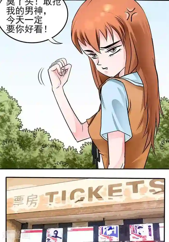 绿茶婊气运师第35话