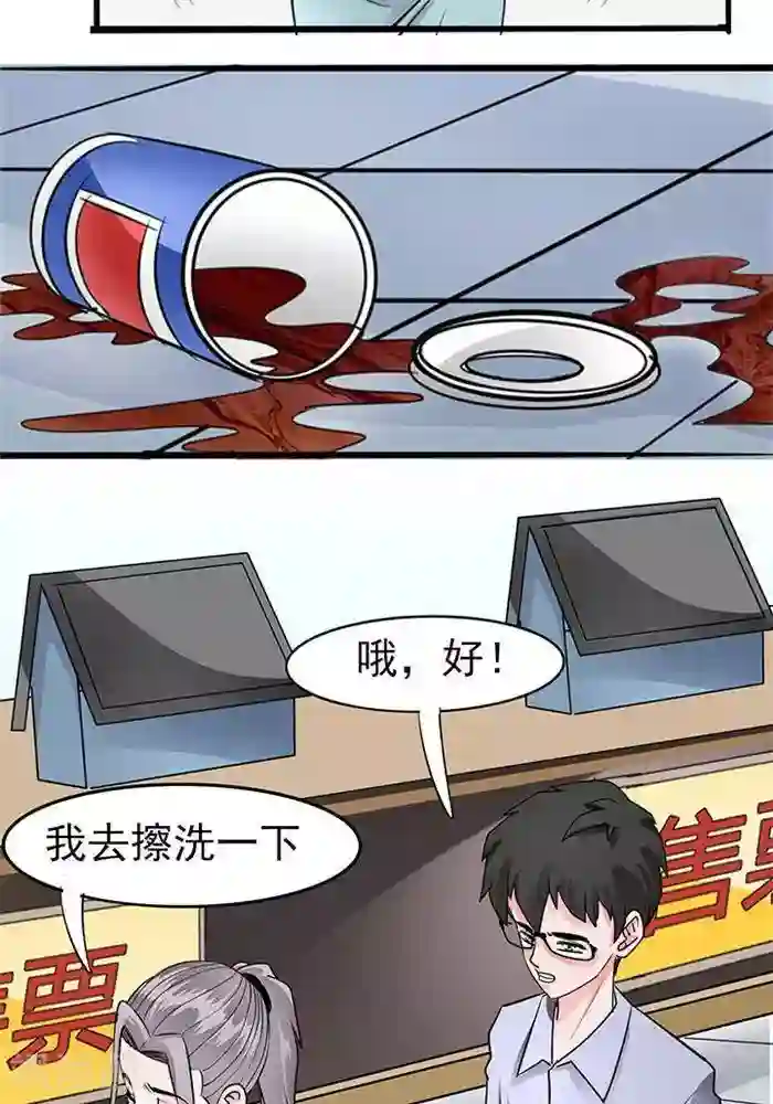 绿茶婊气运师第35话