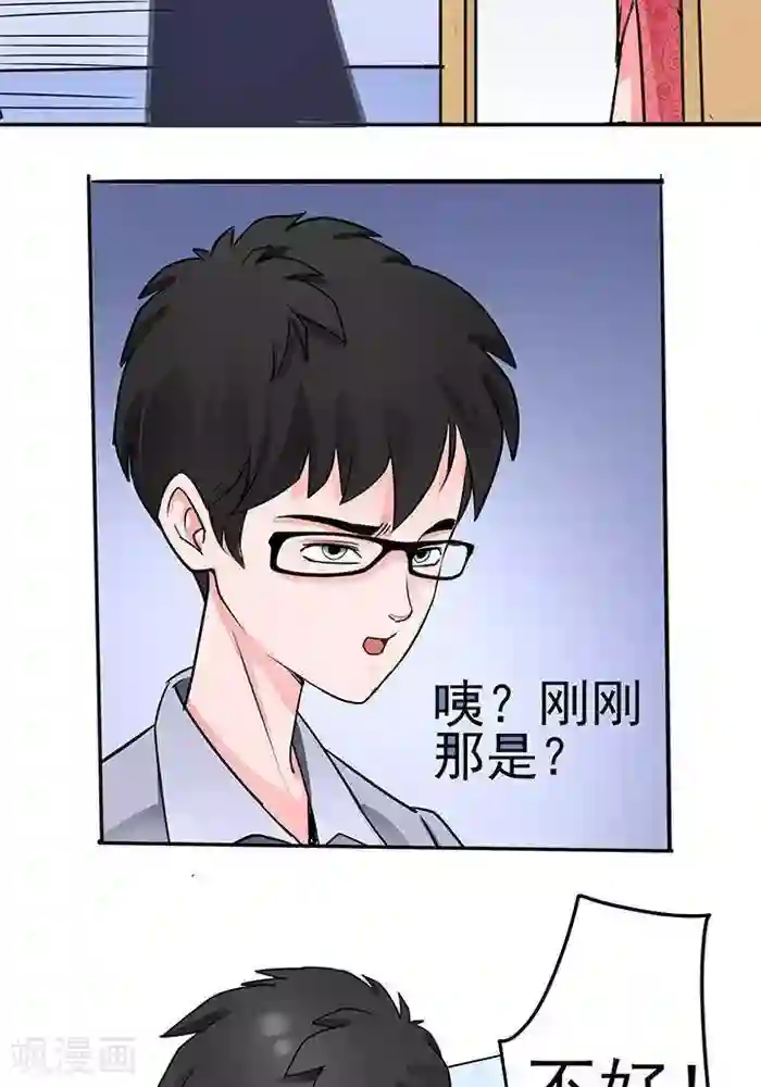 绿茶婊气运师第35话