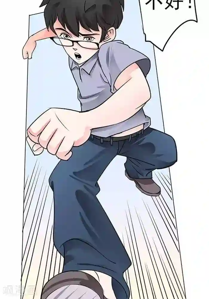 绿茶婊气运师第35话