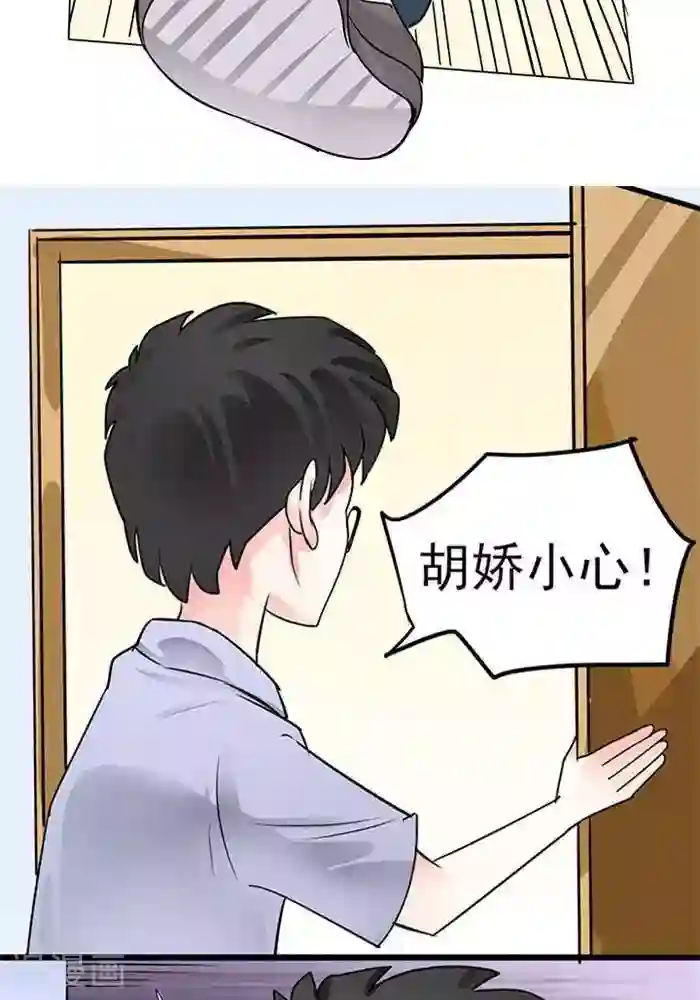 绿茶婊气运师第35话