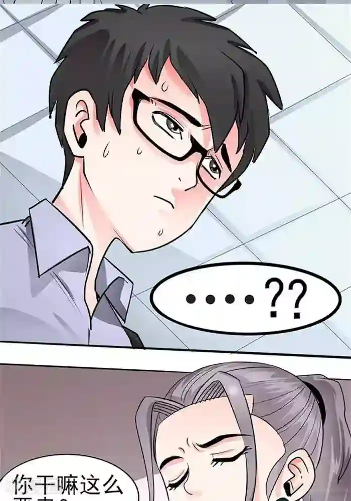 绿茶婊气运师第35话