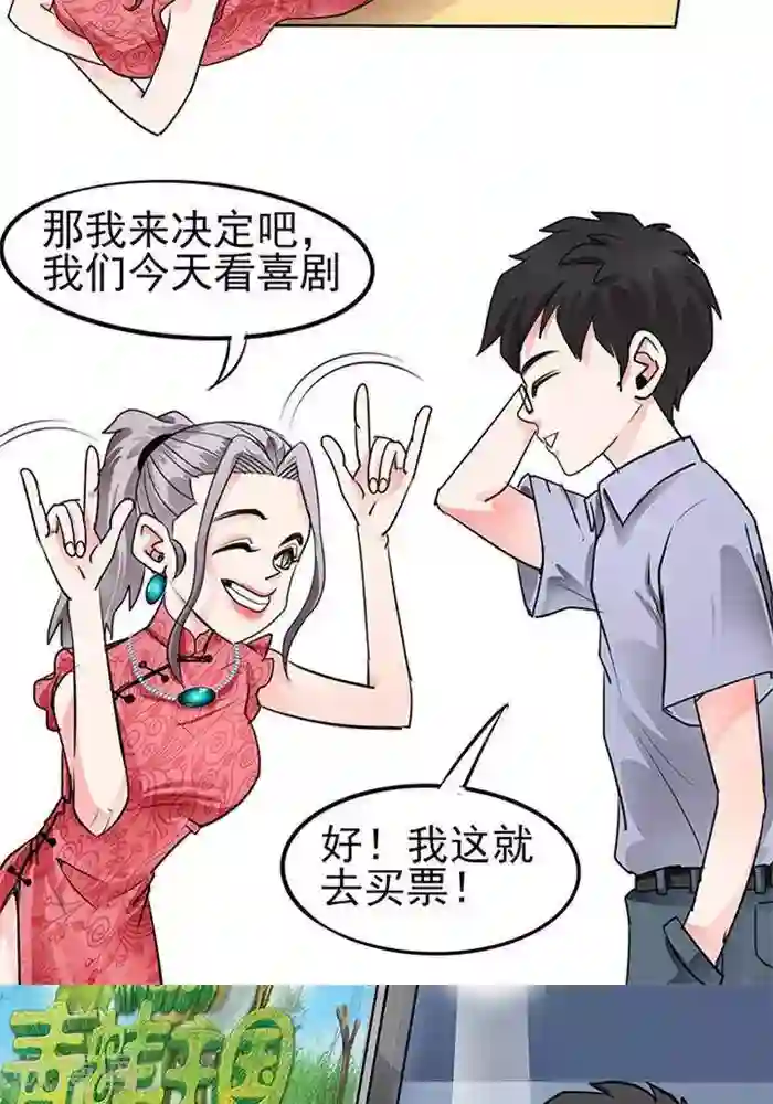 绿茶婊气运师第35话