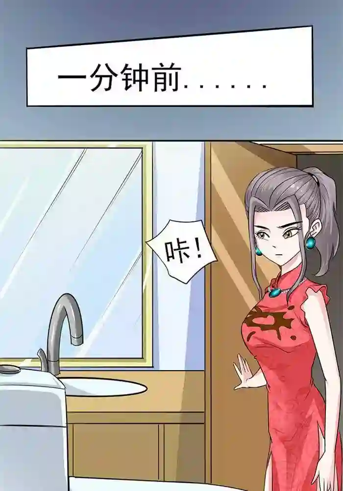绿茶婊气运师第36话
