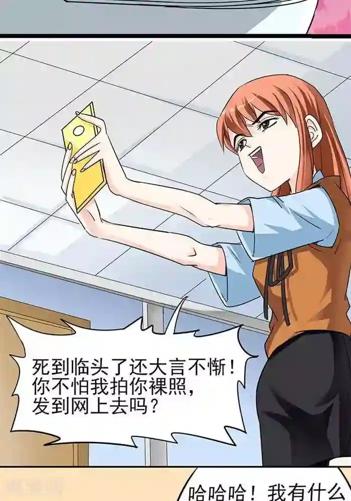 绿茶婊气运师第36话