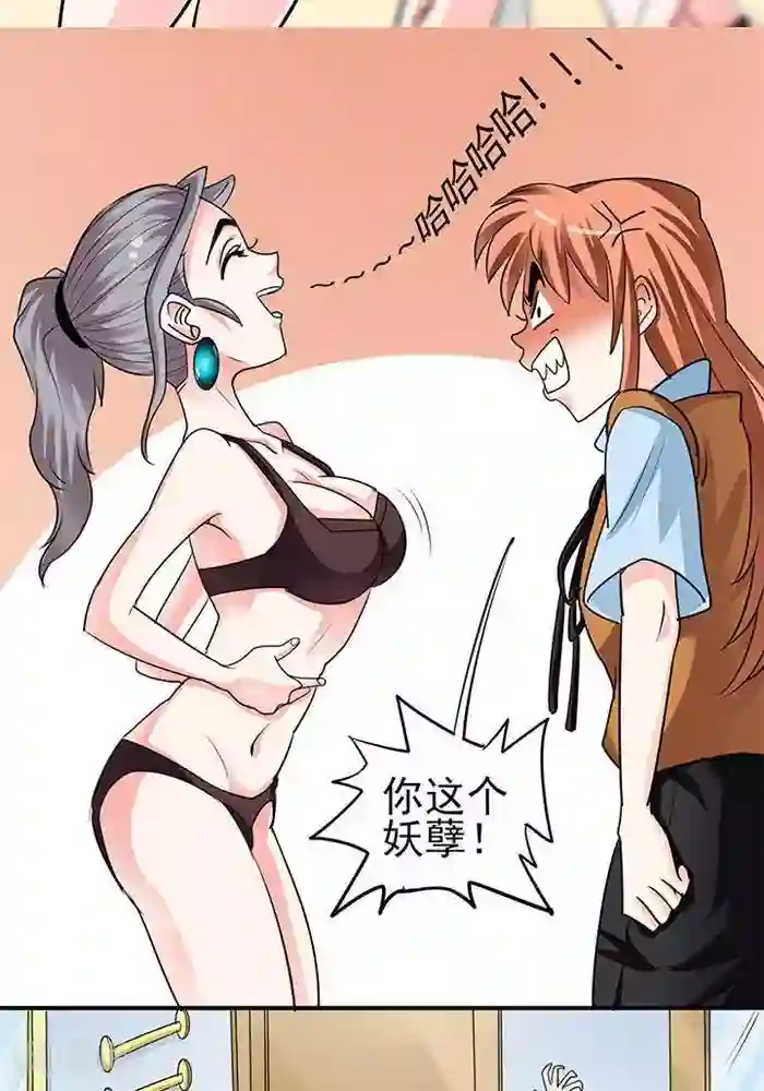 绿茶婊气运师第36话