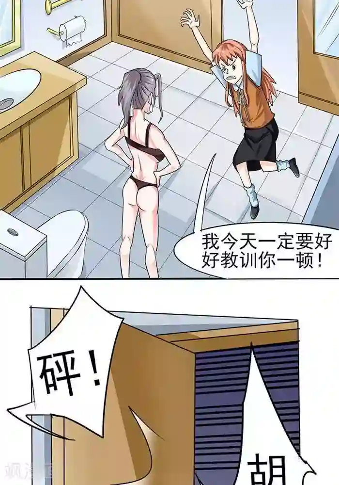 绿茶婊气运师第36话