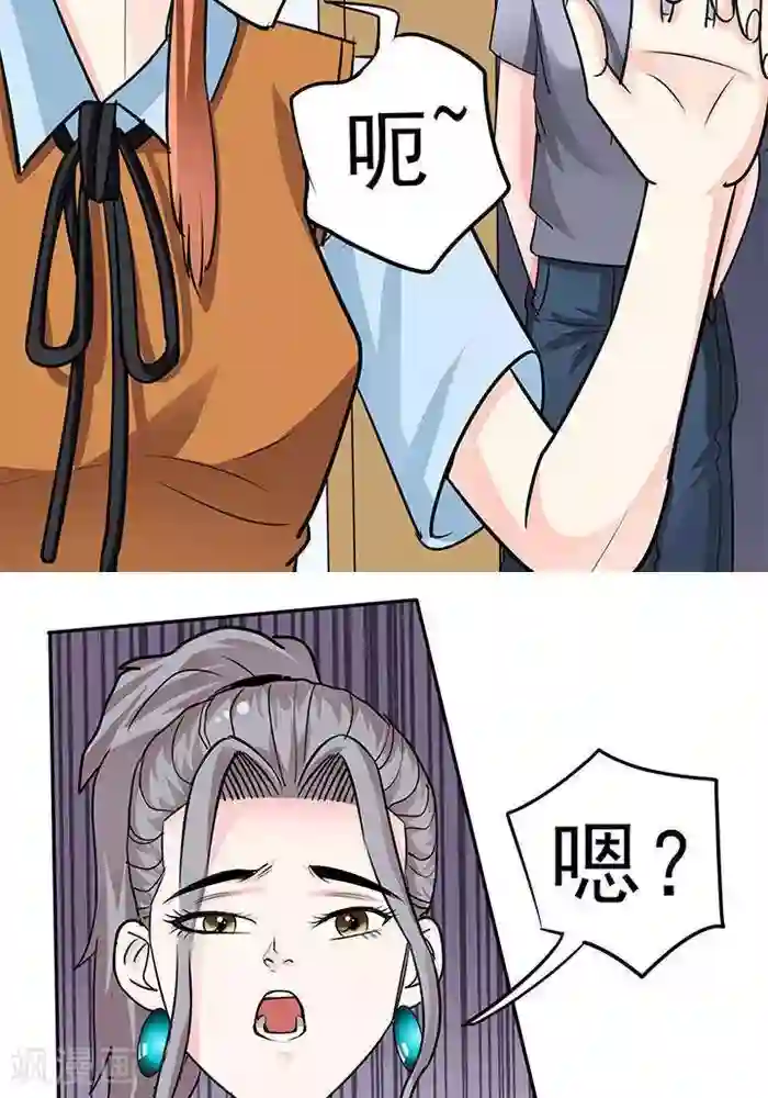 绿茶婊气运师第36话