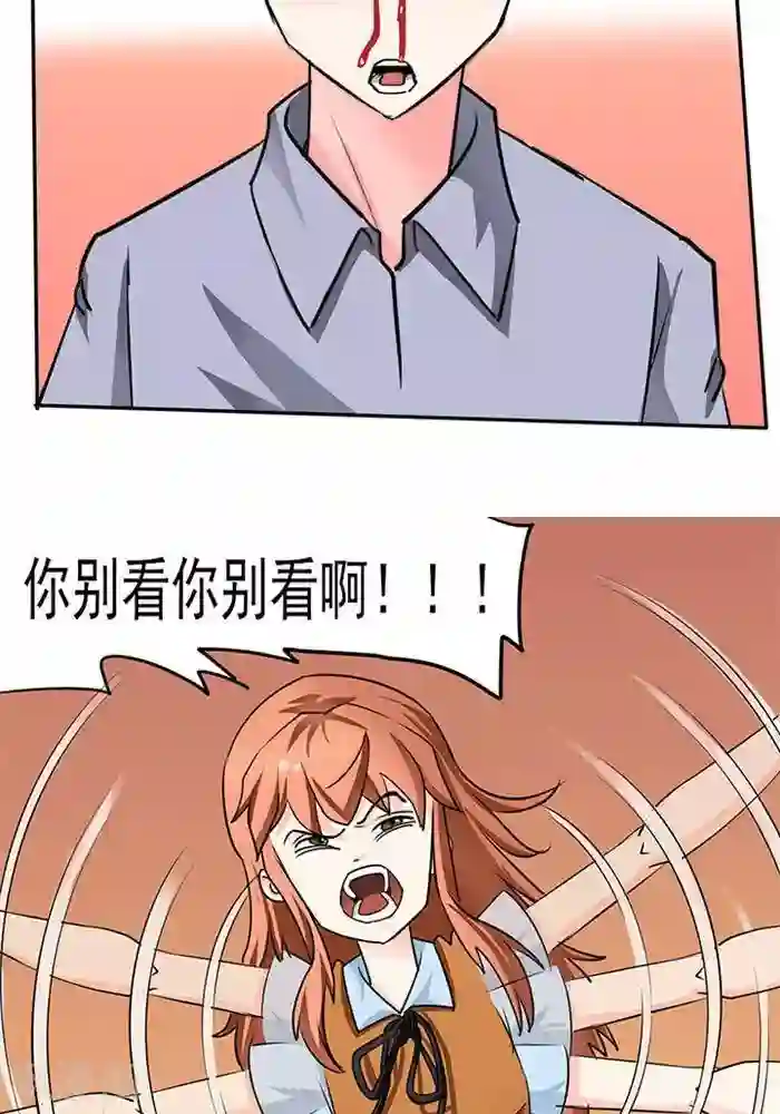 绿茶婊气运师第36话