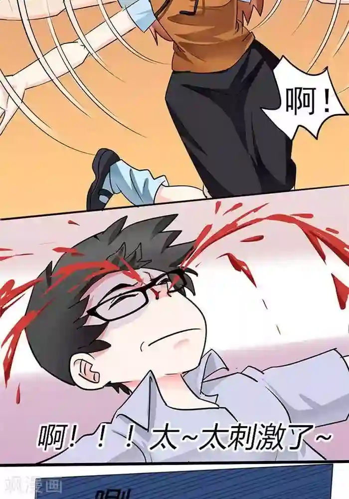 绿茶婊气运师第36话