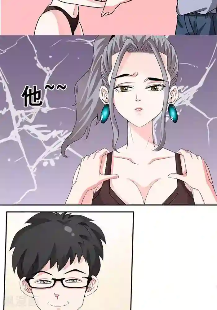 绿茶婊气运师第36话