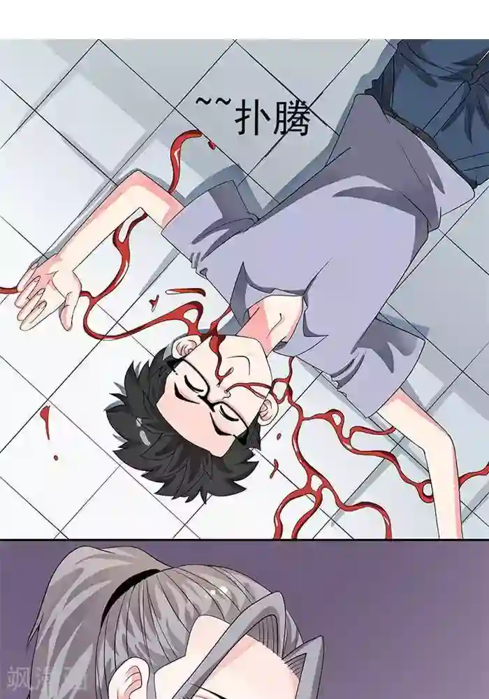 绿茶婊气运师第36话