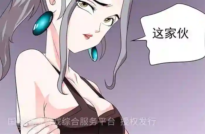 绿茶婊气运师第36话