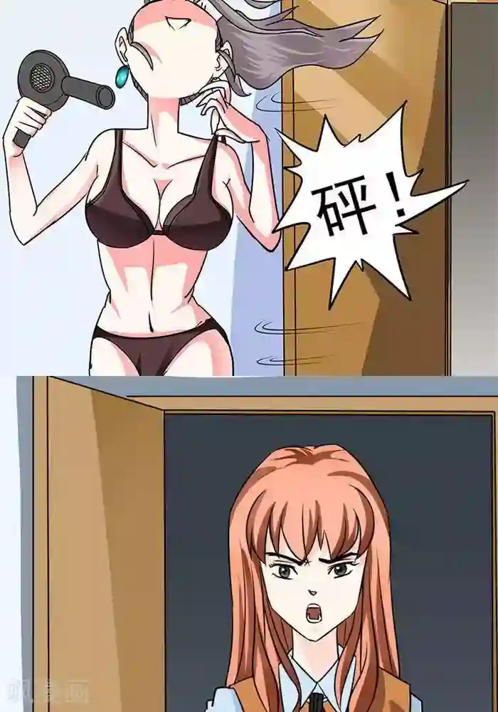 绿茶婊气运师第36话