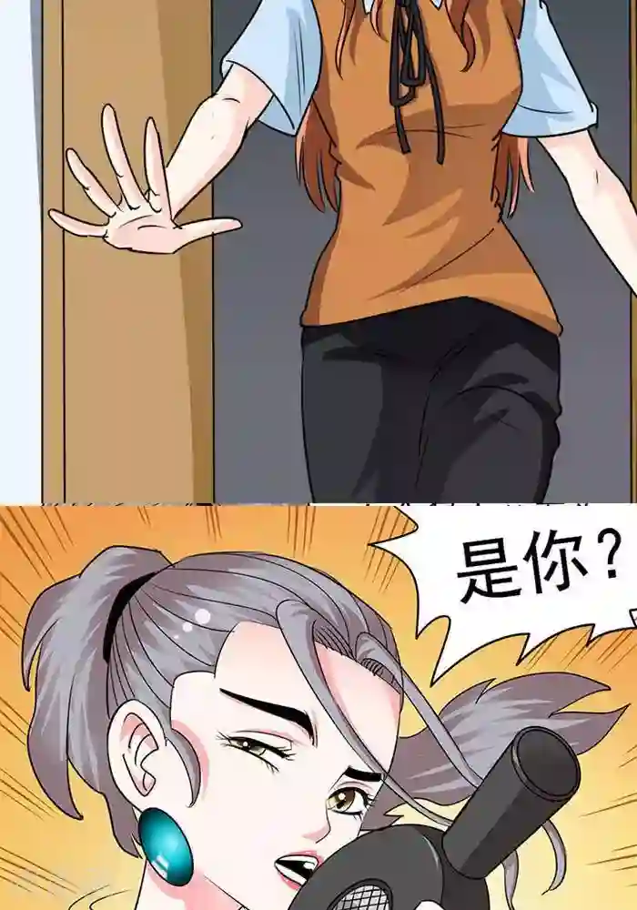 绿茶婊气运师第36话