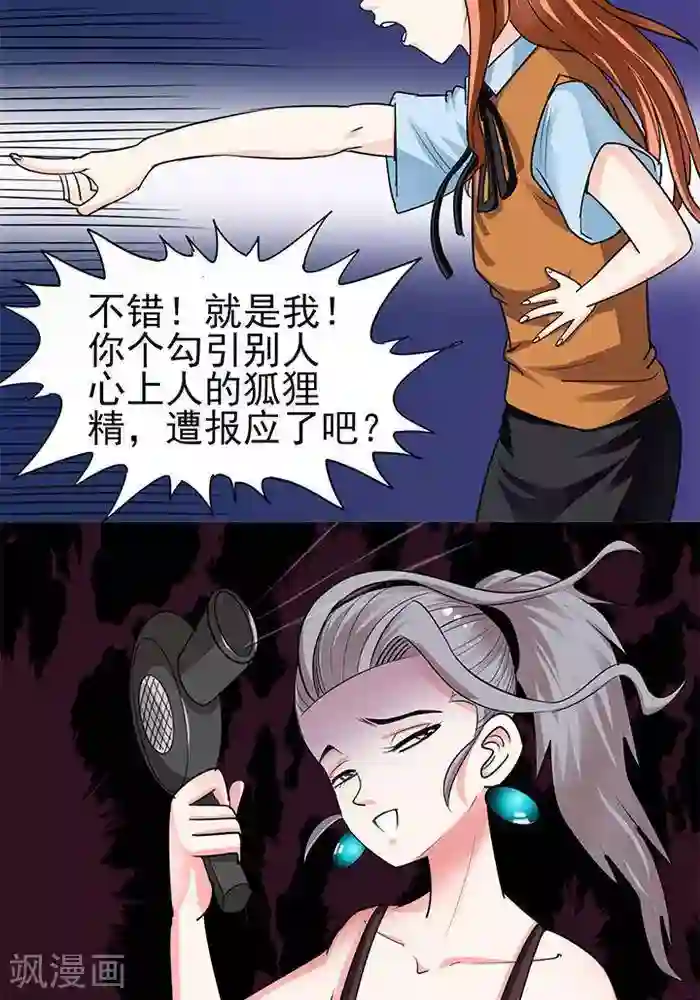 绿茶婊气运师第36话