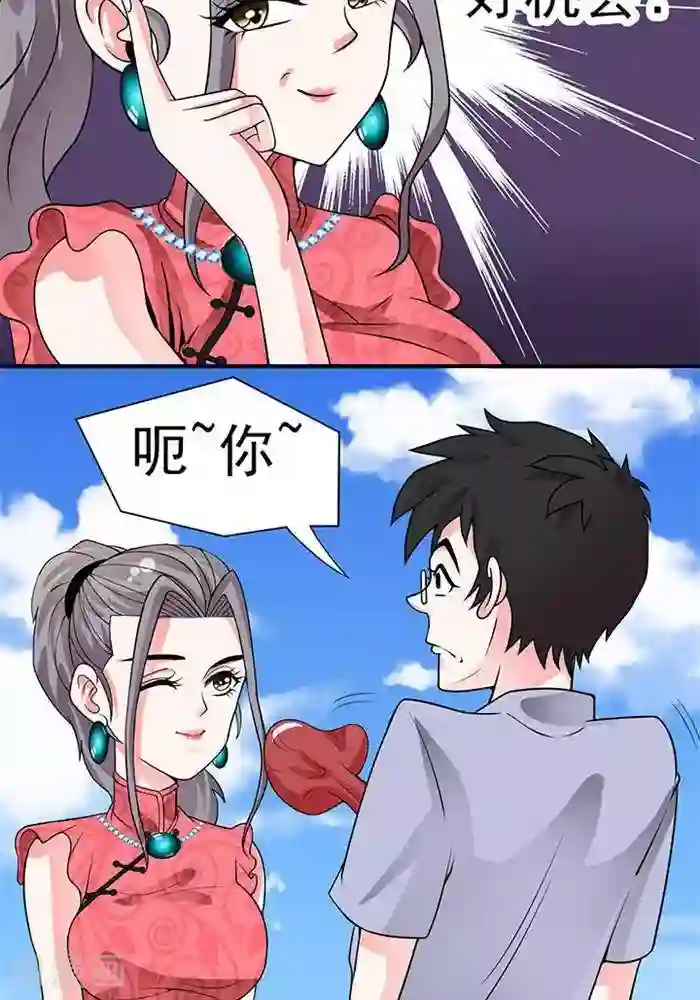 绿茶婊气运师第37话