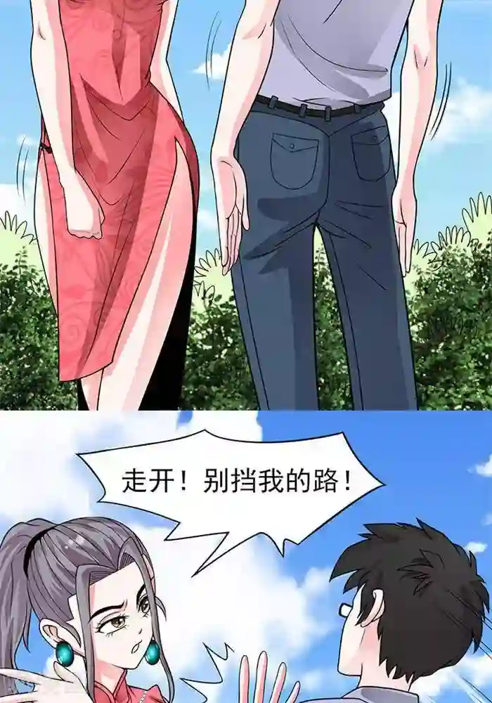 绿茶婊气运师第37话