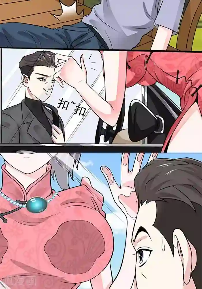 绿茶婊气运师第37话