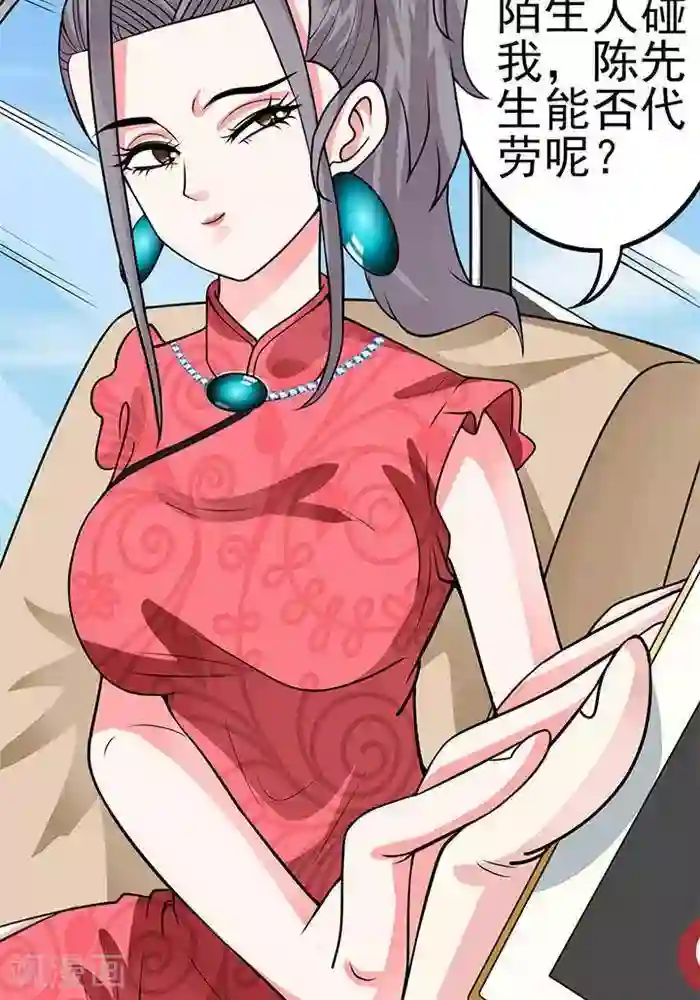 绿茶婊气运师第37话