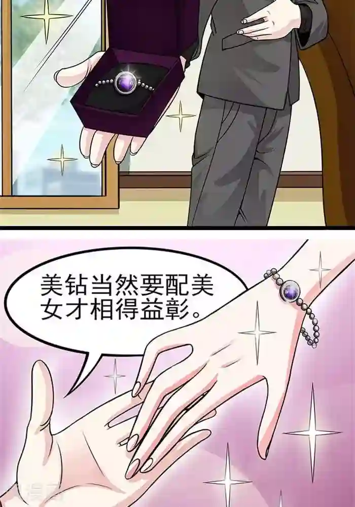 绿茶婊气运师第38话