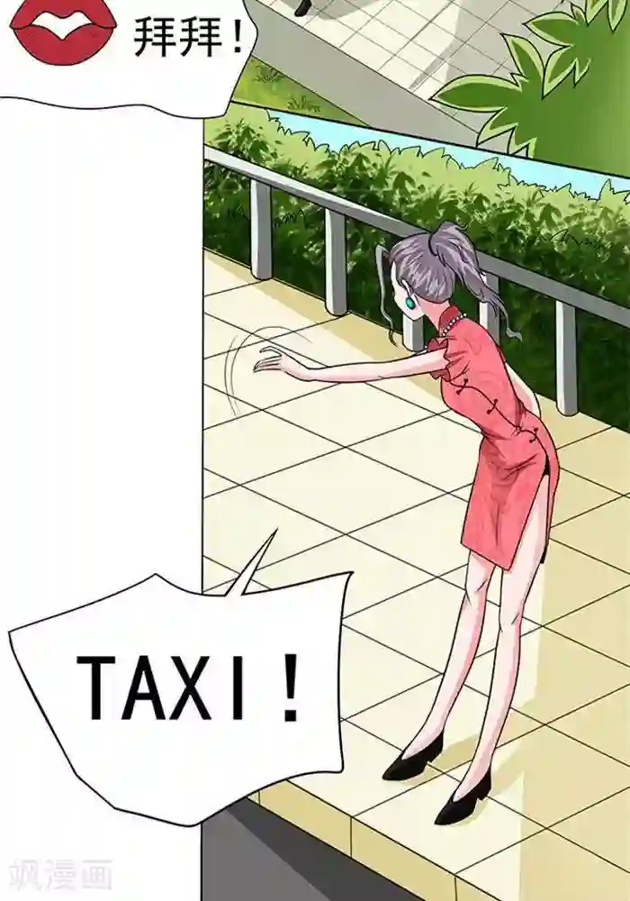 绿茶婊气运师第38话