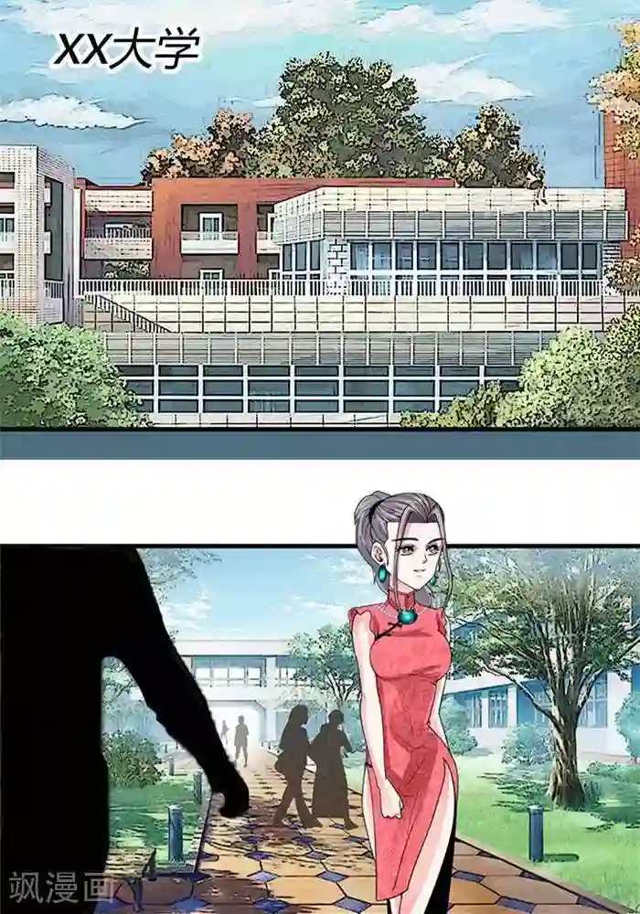 绿茶婊气运师第38话