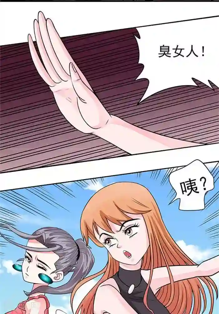 绿茶婊气运师第38话