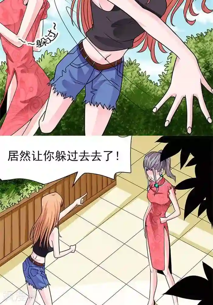 绿茶婊气运师第38话