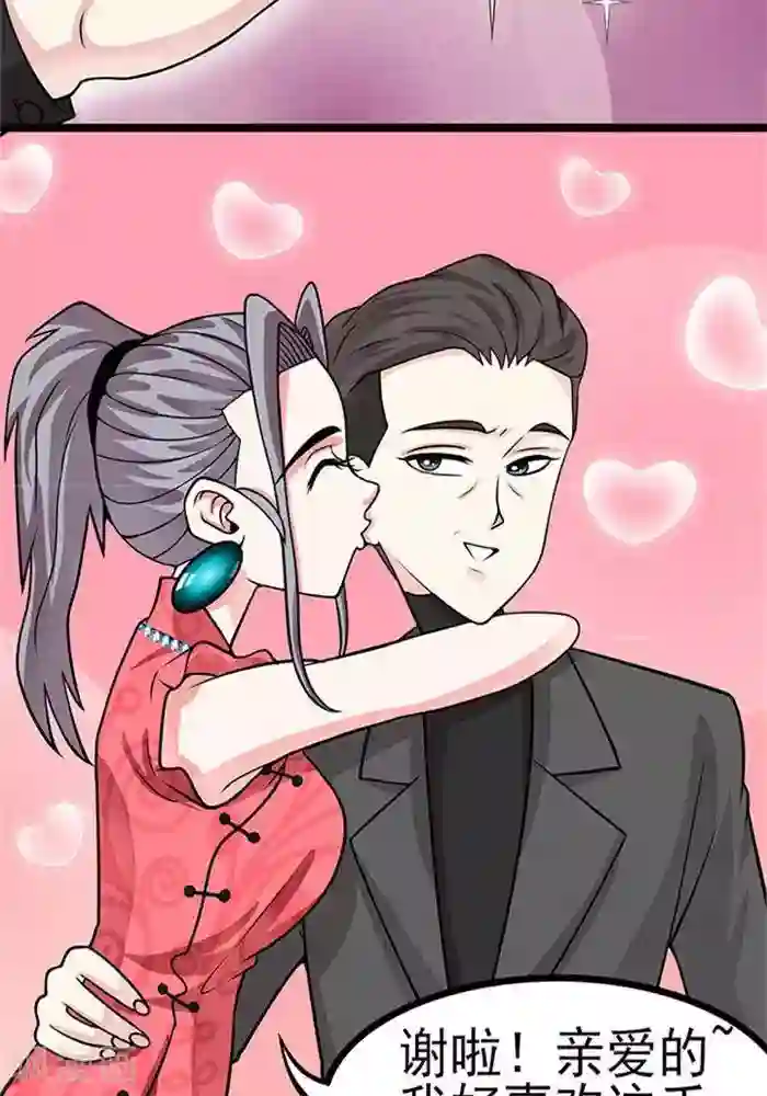 绿茶婊气运师第38话