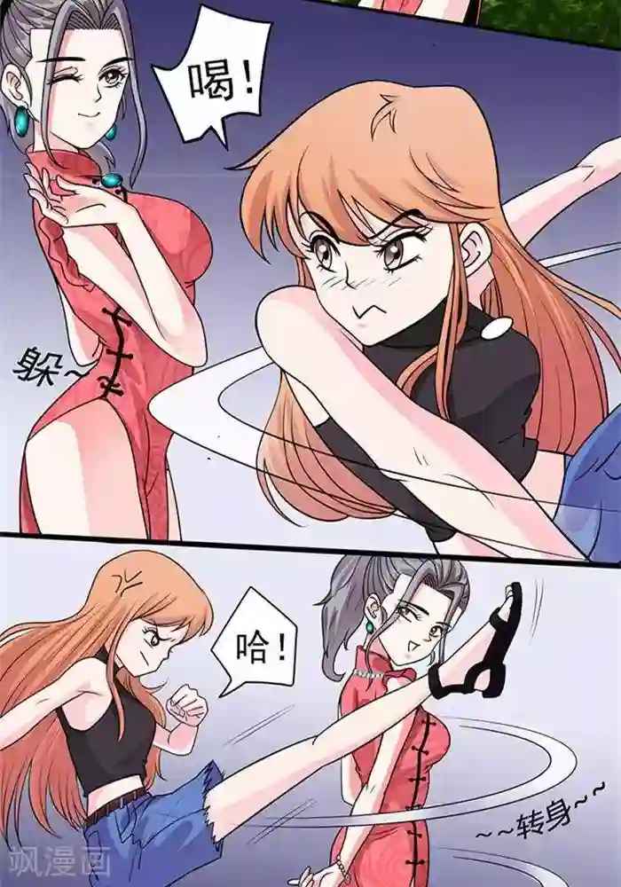 绿茶婊气运师第38话