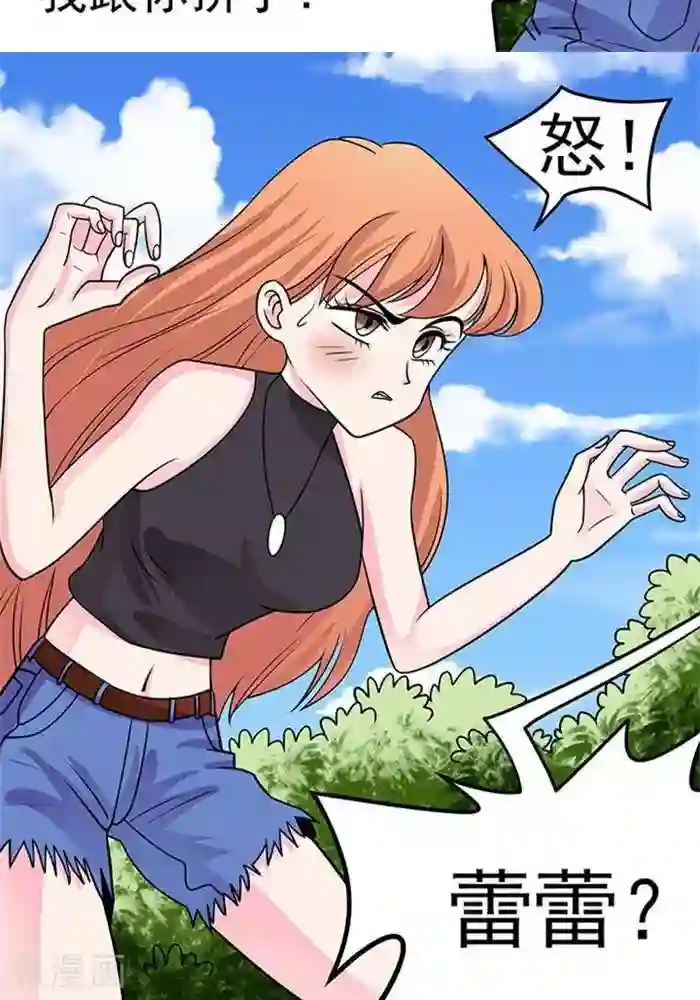 绿茶婊气运师第38话