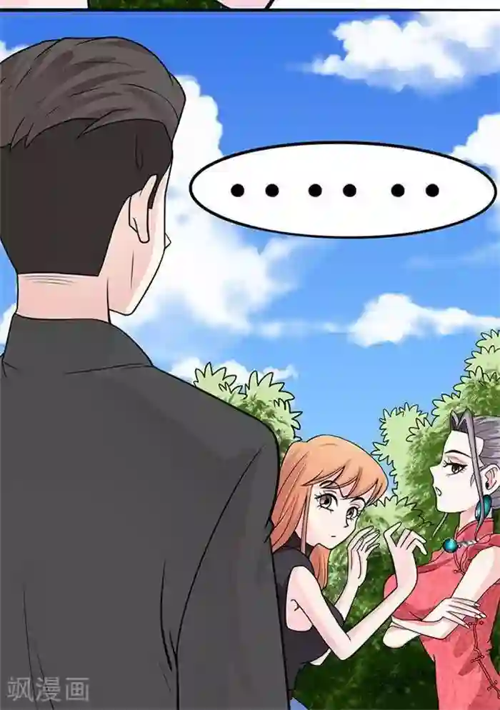 绿茶婊气运师第38话