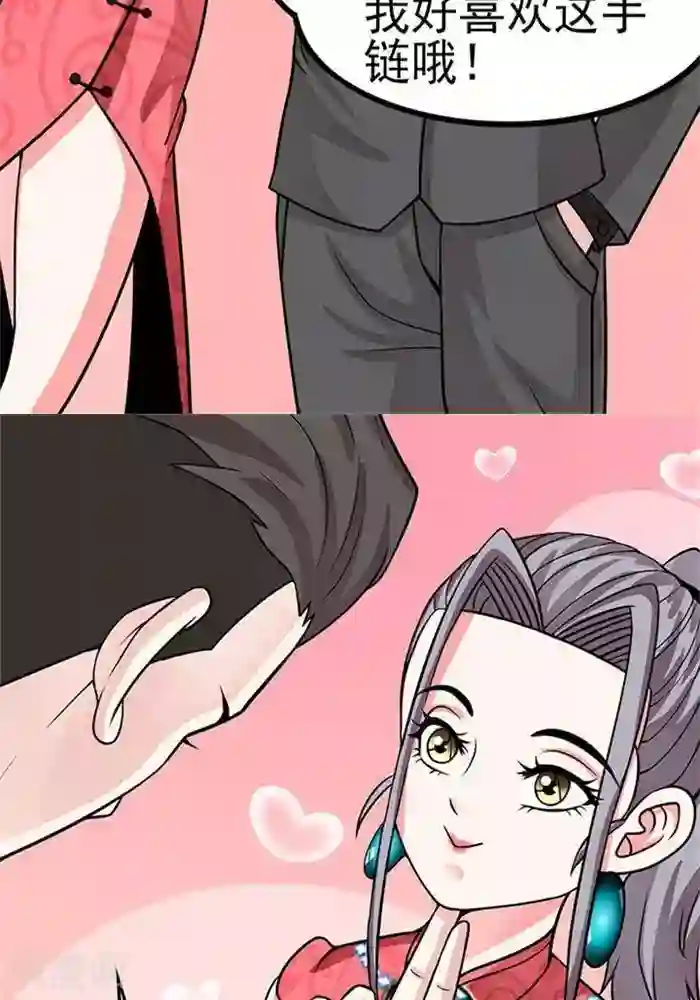 绿茶婊气运师第38话