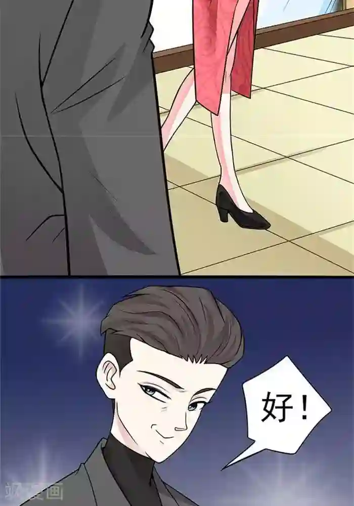 绿茶婊气运师第38话