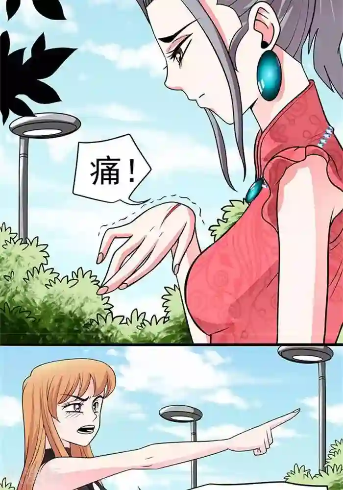 绿茶婊气运师第39话