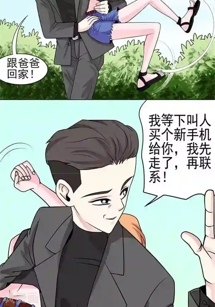 绿茶婊气运师第39话